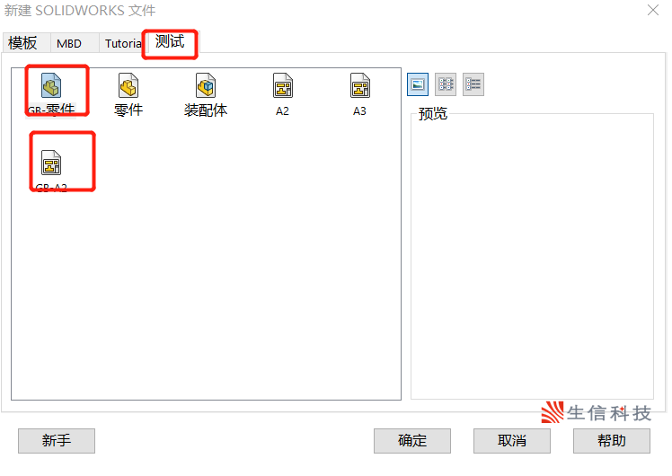 solidworks隐藏基准轴方法
